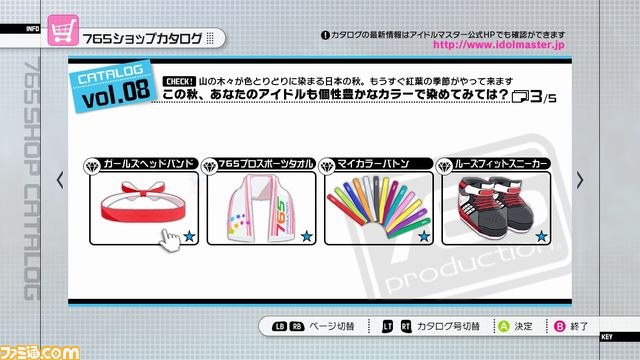 『アイドルマスター2』追加DLCプライスダウンセールの第10、11弾が決定！_12