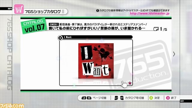 『アイドルマスター2』追加DLCプライスダウンセールの第10、11弾が決定！_04