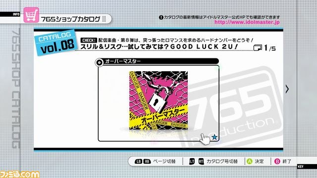 『アイドルマスター2』追加DLCプライスダウンセールの第10、11弾が決定！_10