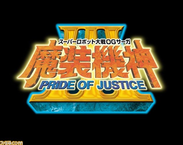 スーパーロボット大戦OGサーガ 魔装機神III PRIDE OF JUSTICE』 新