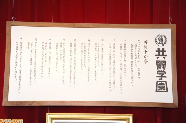 「共闘するぞー！」 “共闘学園 開校式”が開催！　熱い共闘がくり広げられた約9時間の一部始終をリポート_30