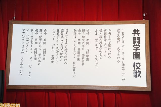 「共闘するぞー！」 “共闘学園 開校式”が開催！　熱い共闘がくり広げられた約9時間の一部始終をリポート_32