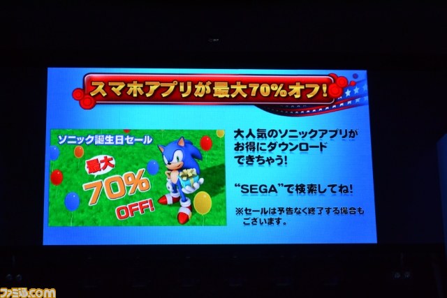 “ソニック バースデーパーティー2013”ソニックのお誕生日会が東京ジョイポリスで盛大に開催_41