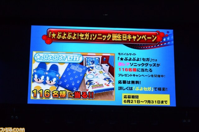 “ソニック バースデーパーティー2013”ソニックのお誕生日会が東京ジョイポリスで盛大に開催_42