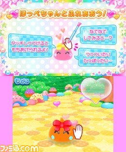 『ほっぺちゃん つくって！あそんで！ぷにぷにタウン！！』ゲームの概要を紹介_11