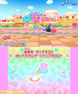 ほっぺちゃん つくって あそんで ぷにぷにタウン ゲームの概要を紹介 ファミ通 Com