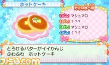 『ほっぺちゃん つくって！あそんで！ぷにぷにタウン！！』ゲームの概要を紹介_42