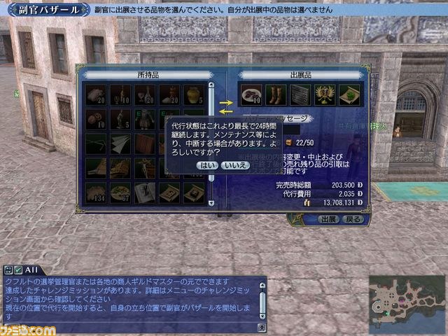 『大航海時代 Online 2nd Age』大型アップデートChapter4の最新情報第2弾を公開！_05