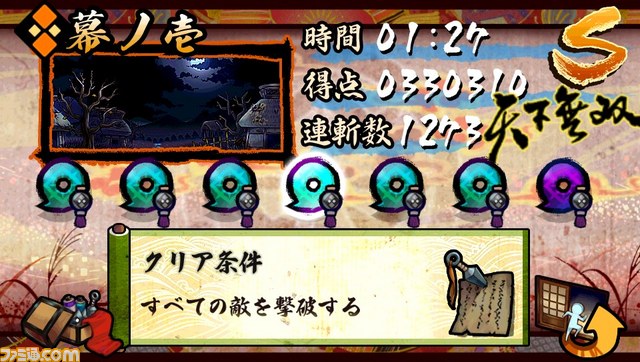 忍者アクション活劇『退魔忍法帖～妖怪地獄変～』がPlayStation Mobileで配信開始！_21