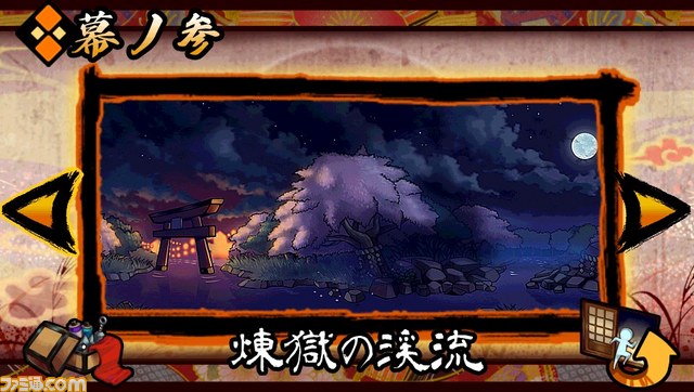 忍者アクション活劇『退魔忍法帖～妖怪地獄変～』がPlayStation Mobileで配信開始！_04