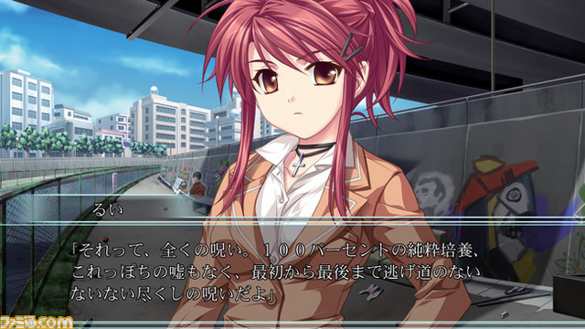 『るいは智を呼ぶ』人気アドベンチャーゲームが移植決定_03