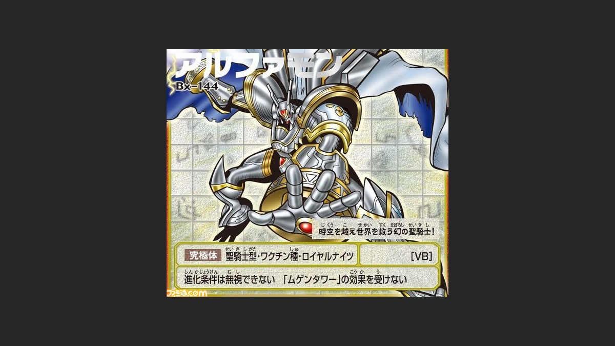あの デジモンカードゲーム が帰ってきた デジモン 15周年を記念した豪華カードセットが予約受付開始 ファミ通 Com あの デジモンカードゲーム が帰ってきた デジモン 15周年を記念した豪華カードセットが予約受付開始 ファミ通 Com