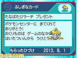 ポケモンセンターオリジナルのスマホグッズ登場、ポケモンセンタートウホクではたなばたまつり開催_16