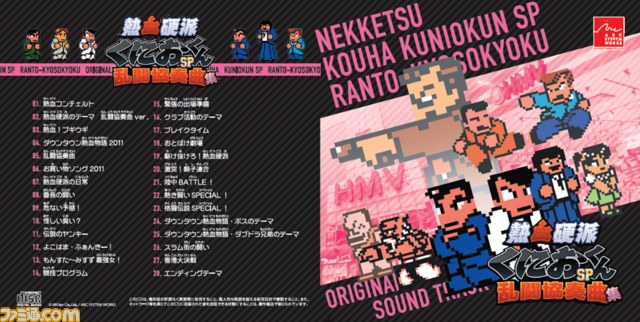 『熱血硬派くにおくんSP 乱闘協奏曲』のゲオとHMVの初回予約特典が判明_12