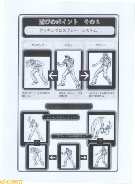『熱血硬派くにおくんSP 乱闘協奏曲』のゲオとHMVの初回予約特典が判明_04