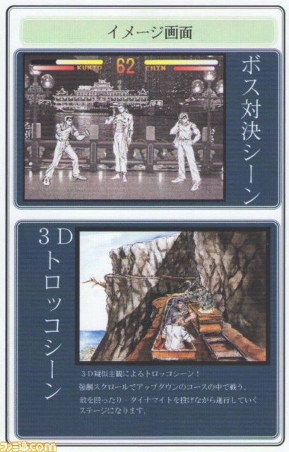 『熱血硬派くにおくんSP 乱闘協奏曲』のゲオとHMVの初回予約特典が判明_07