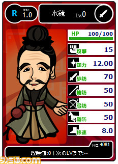 『ブラウザ三国志』にて期間限定“ブショーダス SP 他”が開催、今回はワイルドカードが大量排出!?_07