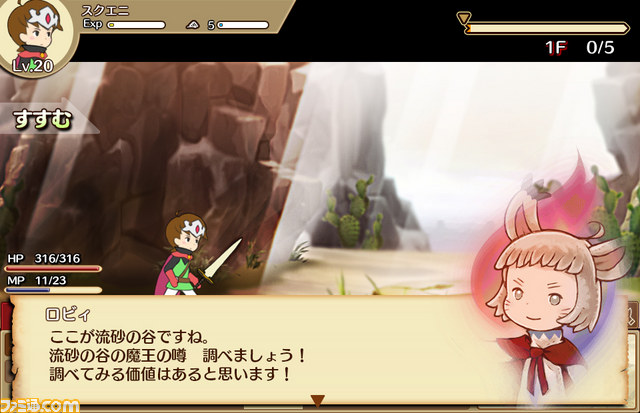 スクウェア･エニックス新作ブラウザRPG『千年勇者～時渡りのトモシビト～』のオープンβテストがスタート_04