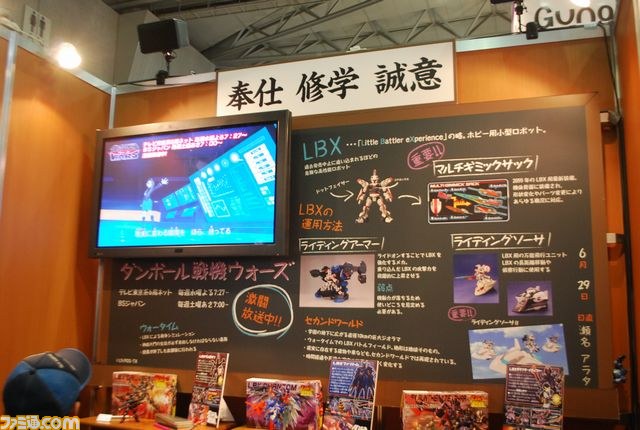 “次世代ワールドホビーフェア '13 Summer”が開催！　最新ゲームやアニメが大集合_47