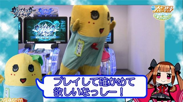 『ガンスリンガー ストラトス』本日よりver1.50へバージョンアップ！　“ふなっしー”とのコラボも_05