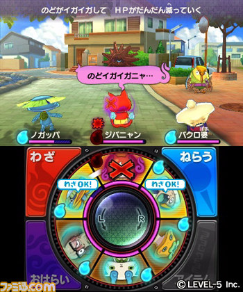 『妖怪ウォッチ』 7月3日より体験版が配信決定！_04