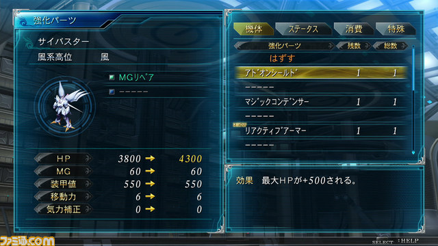 『魔装機神III』ネオ・グランゾン、ゼルヴォイド参戦!!_41