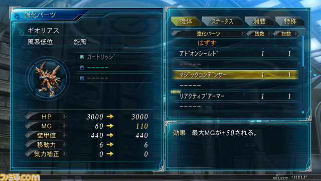 『魔装機神III』ネオ・グランゾン、ゼルヴォイド参戦!!_42