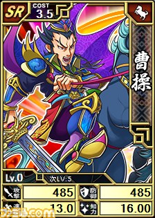 『ブラウザ キングダムライジング』ブショーダスSPに限定バージョンの“呂布”が登場_01