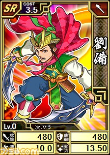 『ブラウザ キングダムライジング』ブショーダスSPに限定バージョンの“呂布”が登場_02