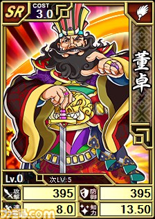 『ブラウザ キングダムライジング』ブショーダスSPに限定バージョンの“呂布”が登場_06