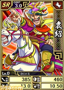 『ブラウザ キングダムライジング』ブショーダスSPに限定バージョンの“呂布”が登場_07