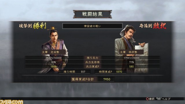 『三國志12 with パワーアップキット』新たに追加された軍師制覇モードを公開_04