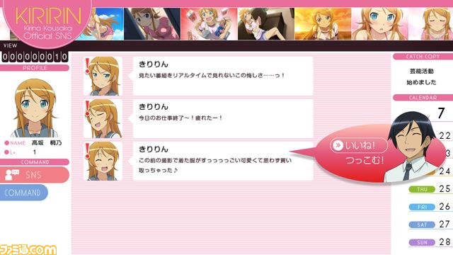 『俺の妹がこんなに可愛いわけがない。 ハッピーエンド』、フォトモードやSNS育成パートを公開_09