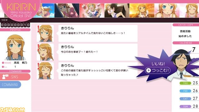 『俺の妹がこんなに可愛いわけがない。 ハッピーエンド』、フォトモードやSNS育成パートを公開_10