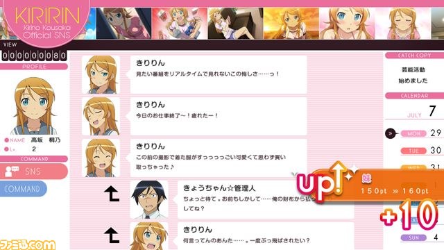 『俺の妹がこんなに可愛いわけがない。 ハッピーエンド』、フォトモードやSNS育成パートを公開_13