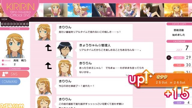 『俺の妹がこんなに可愛いわけがない。 ハッピーエンド』、フォトモードやSNS育成パートを公開_15