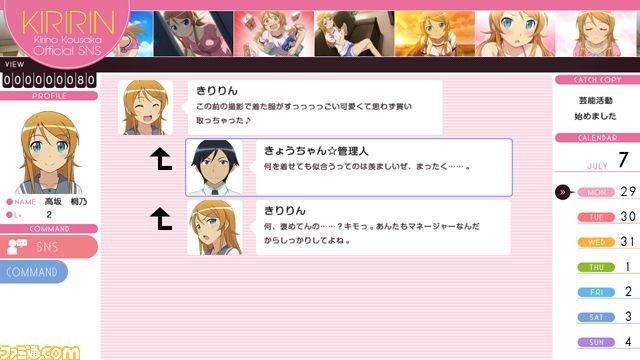 『俺の妹がこんなに可愛いわけがない。 ハッピーエンド』、フォトモードやSNS育成パートを公開_12