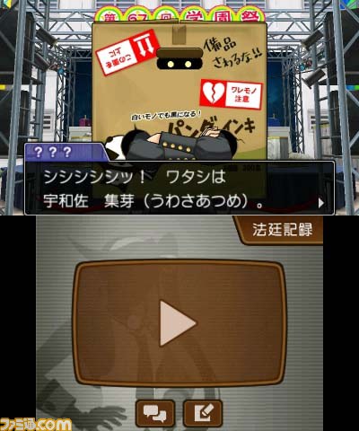 『逆転裁判5』にエリート検事の牙琉響也が登場！　第3話“逆転学園”をちょっとだけ紹介_03