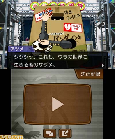 『逆転裁判5』にエリート検事の牙琉響也が登場！　第3話“逆転学園”をちょっとだけ紹介_04