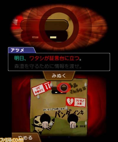 『逆転裁判5』にエリート検事の牙琉響也が登場！　第3話“逆転学園”をちょっとだけ紹介_09
