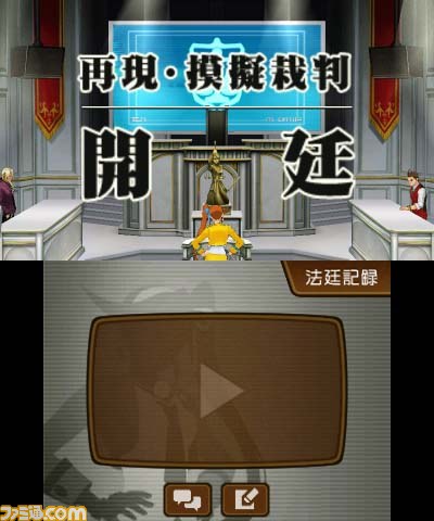 『逆転裁判5』にエリート検事の牙琉響也が登場！　第3話“逆転学園”をちょっとだけ紹介_12