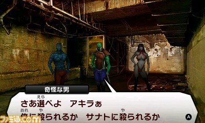 『真・女神転生IV』の追加コンテンツ第6弾“永遠の若者”が配信開始、混沌の王“サナト”を討伐し東京を救え_03