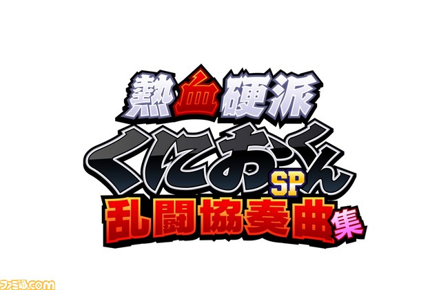 『熱血硬派くにおくんSP 乱闘協奏曲』キャラクター紹介第4弾公開＆特製壁紙第5弾が配布開始_16