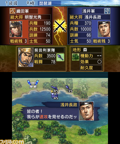 ニンテンドー3DS版『信長の野望』待望の“史実武将編集”機能を搭載_01