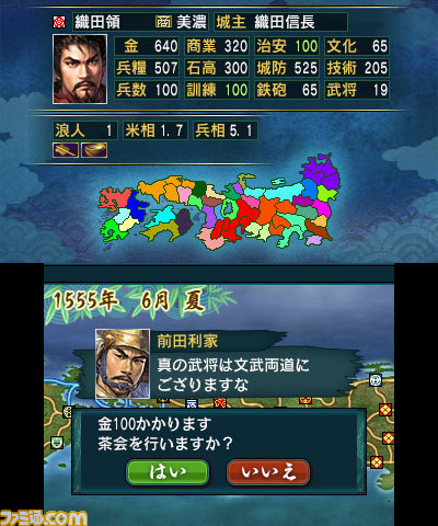 ニンテンドー3DS版『信長の野望』待望の“史実武将編集”機能を搭載_06