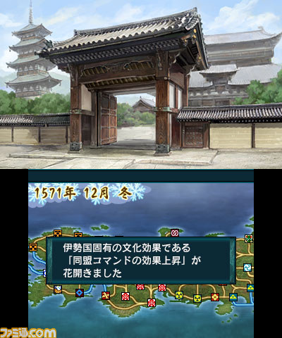 ニンテンドー3DS版『信長の野望』待望の“史実武将編集”機能を搭載_05