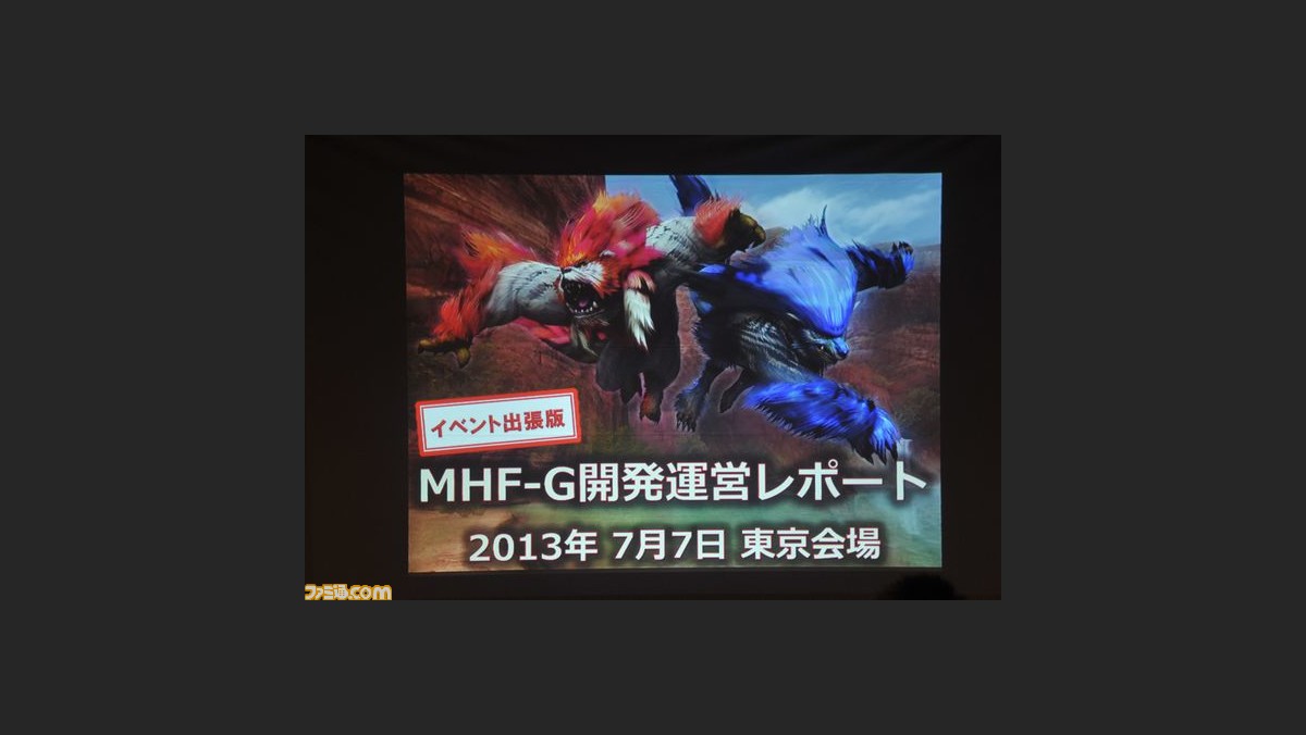 ｇ級新情報も飛び出した Mhf ｇ G2先行体験会リポート 特別プレゼント付き ファミ通 Com
