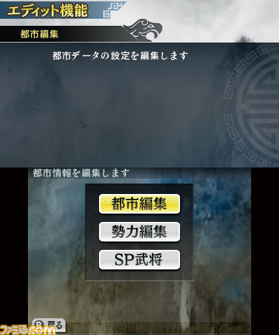 ニンテンドー3DS版『三國志』“名君チャンピオン道場”などの新機能も充実！_01