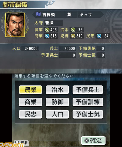 ニンテンドー3DS版『三國志』“名君チャンピオン道場”などの新機能も充実！_18