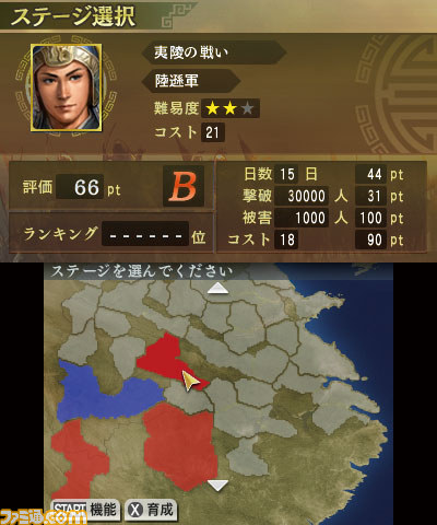 ニンテンドー3DS版『三國志』“名君チャンピオン道場”などの新機能も充実！_15